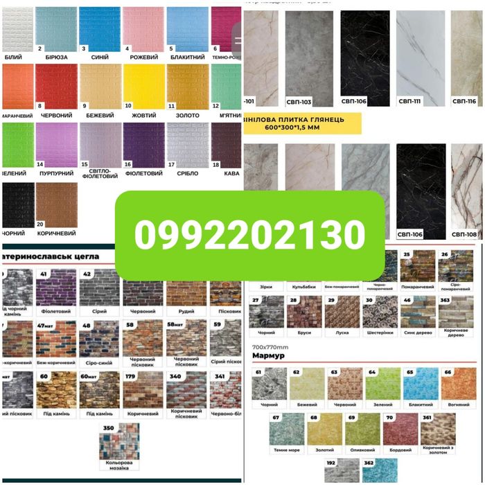 Самоклеющиеся 3d панели, самоклейка 3д обои, обои пвх для кухни, ванны ...