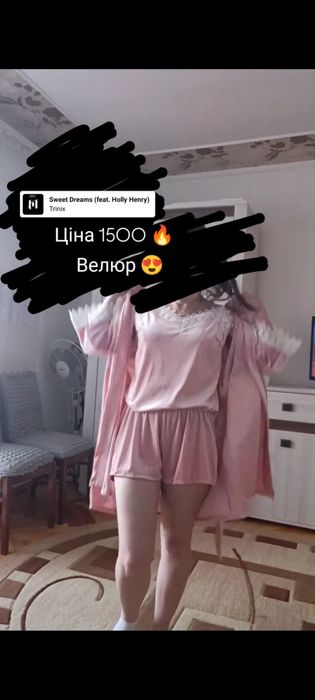 Піжама халат штани фудболка шорти