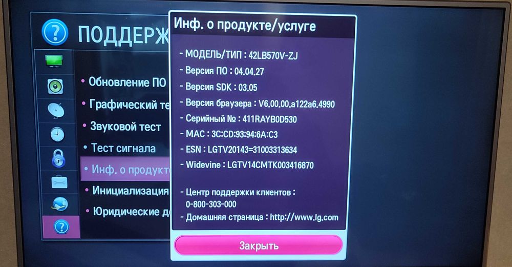 Телевізор LG 42 smart tv 42 LB570V-ZJ
