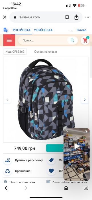 Рюкзак Optima O86242 та CF85862 Cool For School