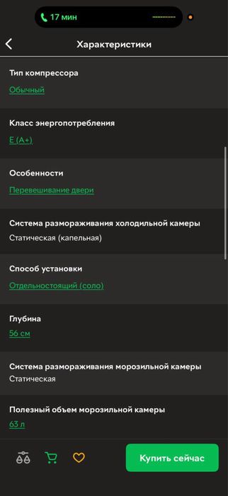 Холодилтник двухкамерний