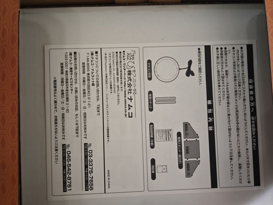 Konsola PlayStation 2,HDD 250GB,network Adaptor,kontroler Tatakon