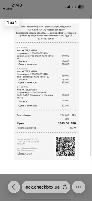 Медицинский костюм новый  Сатарн
