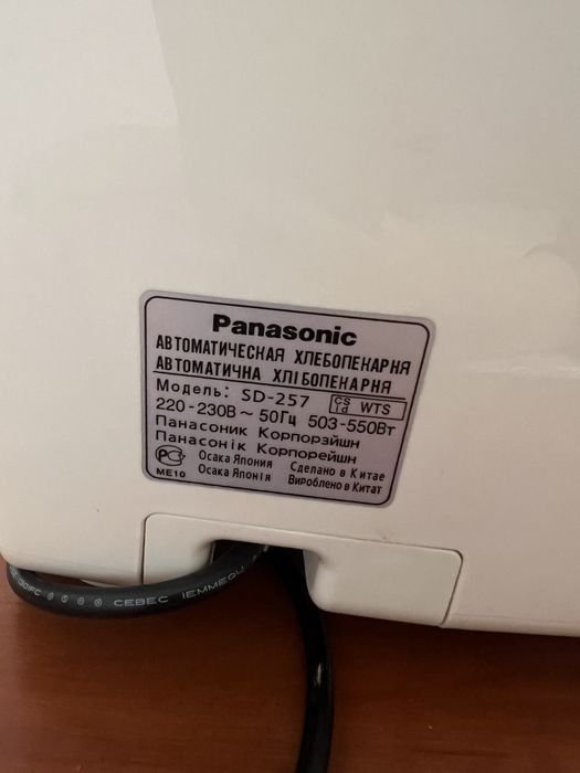 Хлебопечь Panasonic