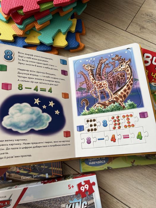 Пазли книги для дітей