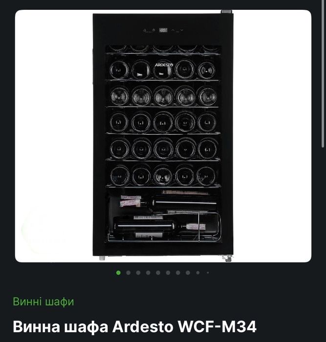 Холодильник барний, морозильна камера, винний холодильник