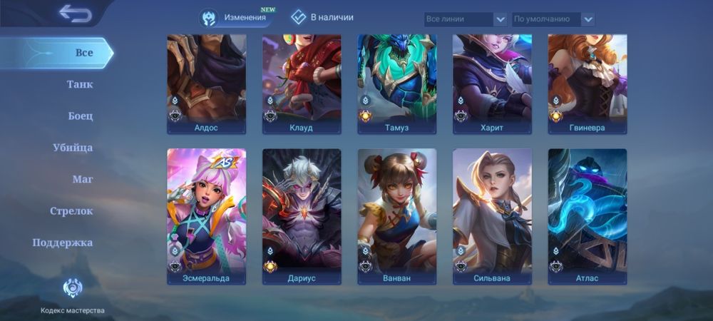 Продам аккаунт в мобильной игре Mobile Legends Bang Bang