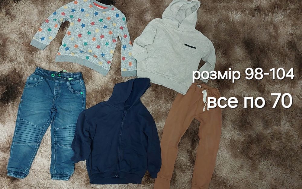 Дитячий одяг 92р