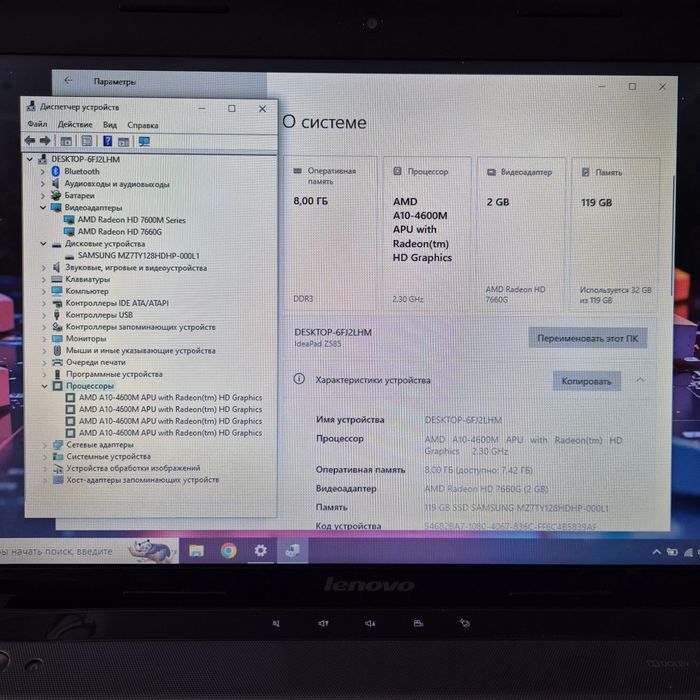Lenovo Z585 A10-4600M/8Gb/128Gb/HD7670M_2Gb