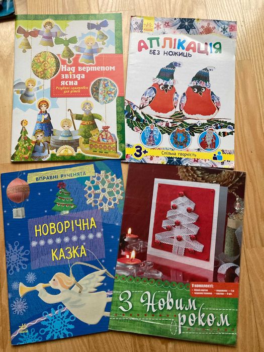 Дитяча книга про зиму та різдвяні свята