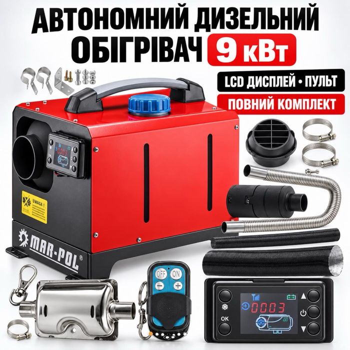 Автономний дизельний обігрівач MAR-POL PRO-909 9 кВт