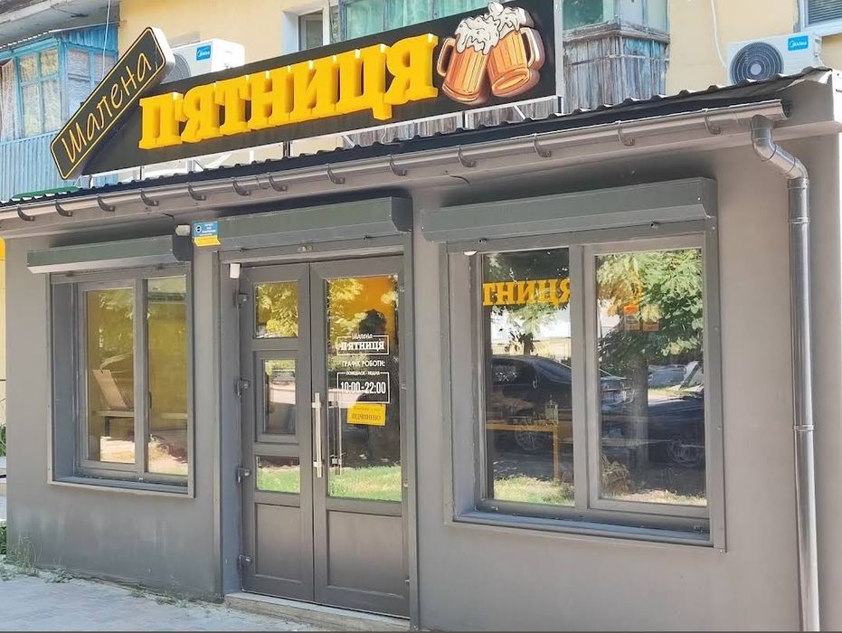 Пивний бізнес с-ще Солоне