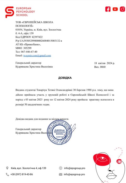 Дитячий психолог, підлітковий.       онлайн, офлайн