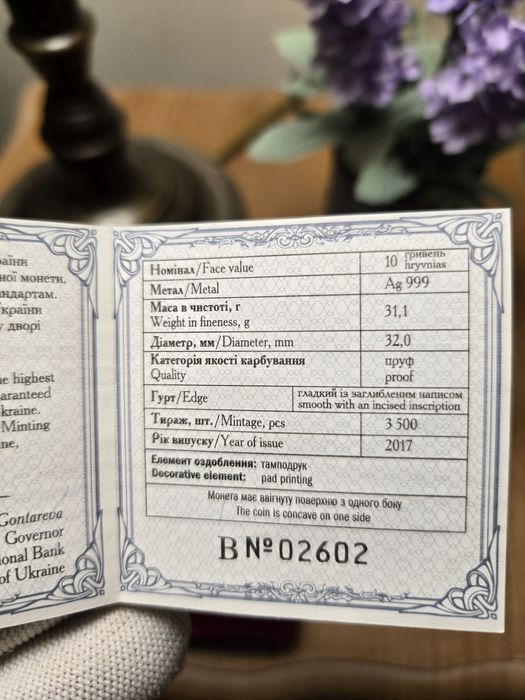 Срібна монета КОСІВСЬКИЙ РОЗПИС, 1 унція, 31.1 гр, 999 пр., тираж 3500