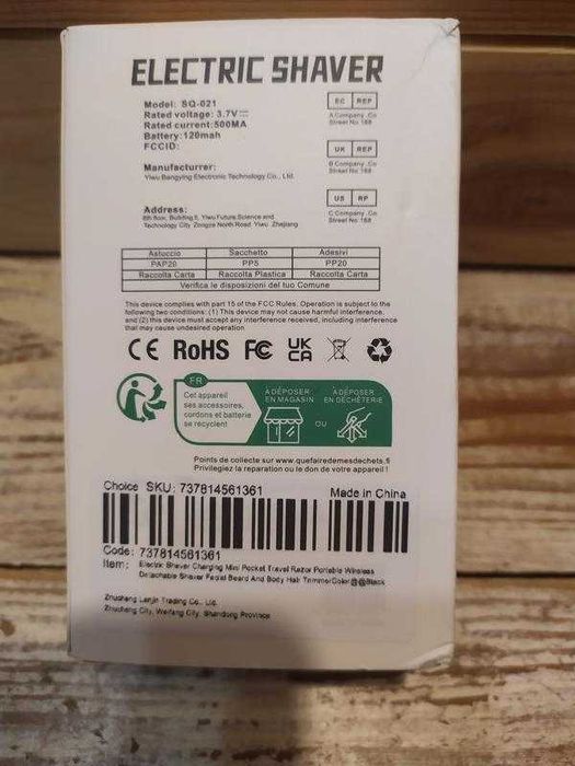 Электробритва беспроводная