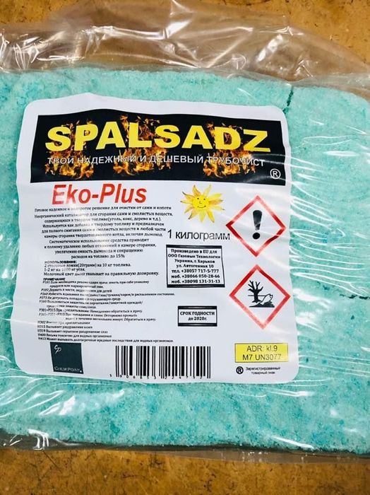Средство для ухода за котлами SPALSADZ.