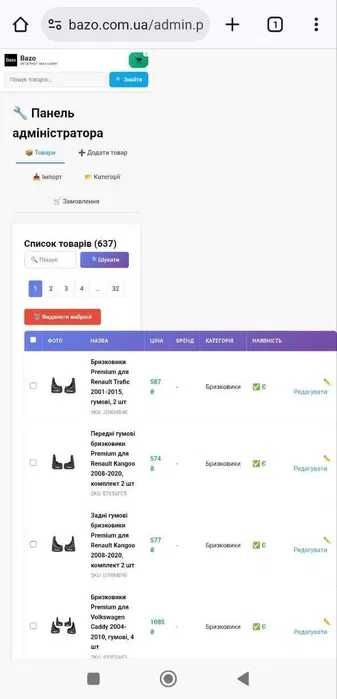 Готовий інтернет-магазин | без важких CMS | Продам сайт