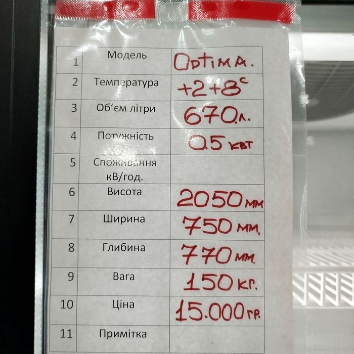 Витрина Шкаф хол. Однодверн. Оптима. Динамик. Медиум. Эверест. Норкфул