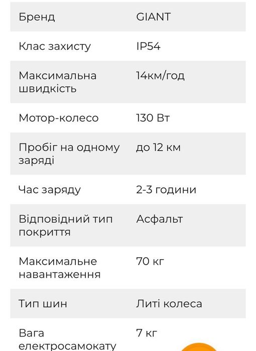 Дитячий електросамокат