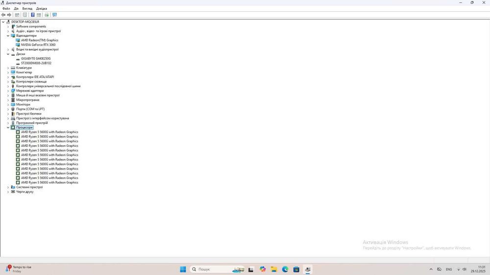 ПК Ryzen 5 5600G/RAM 32/SSD 250 Gb+HDD 2 Tb/NVIDIA RTX 3060 12 Gb