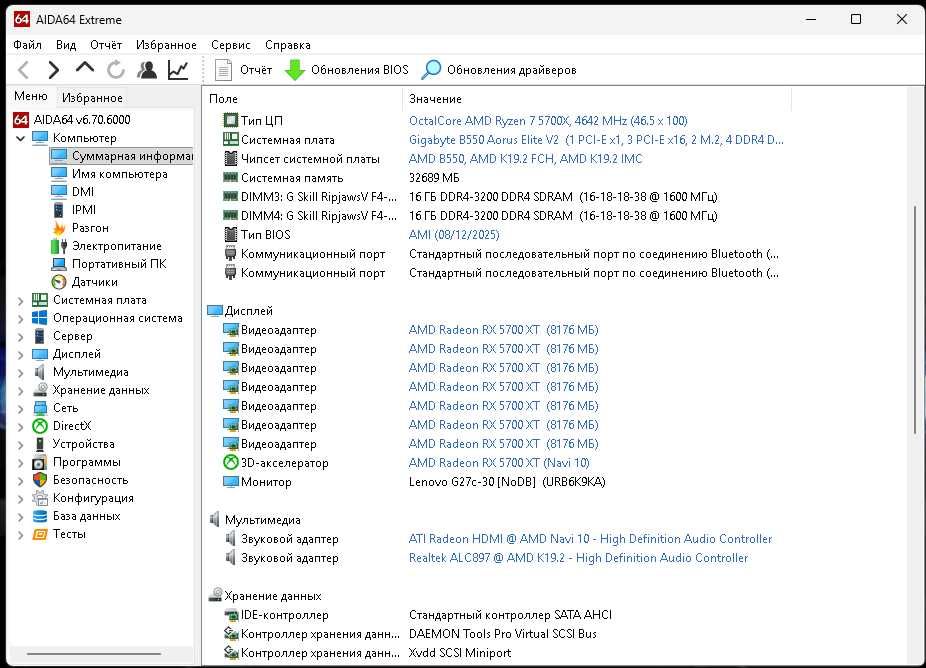 Продам Ігровій ПК