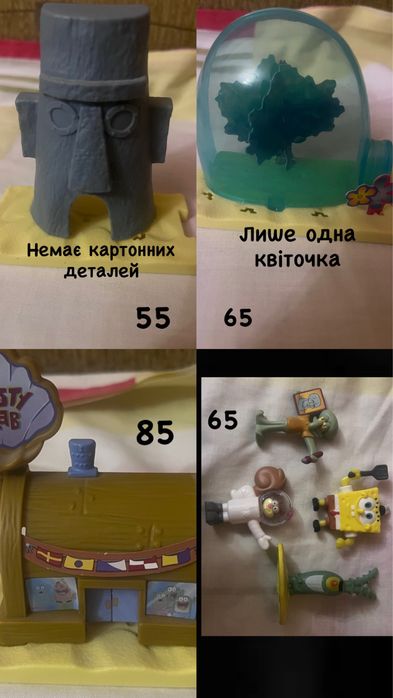 Іграшки з McDonald’s