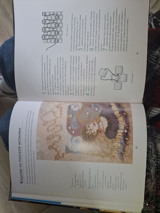 Книга "Украшения и узоры из бисера"