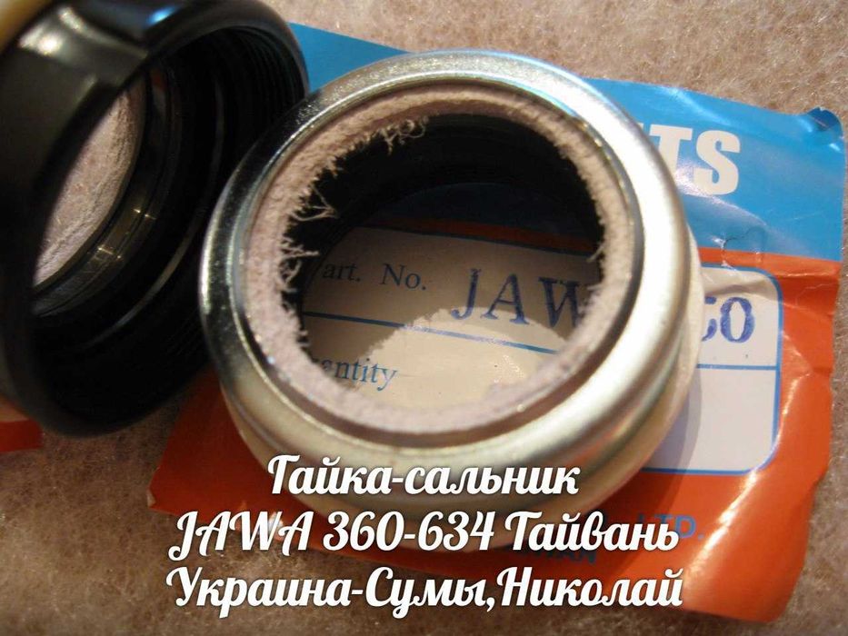 Гайка-сальник ЯВА-JAWA 559-360-634.1-5-ЧЕЗЕТ Made in Тайвань.
