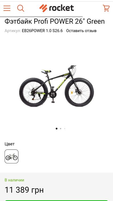 Фетбайк  Power Profi 1.0.