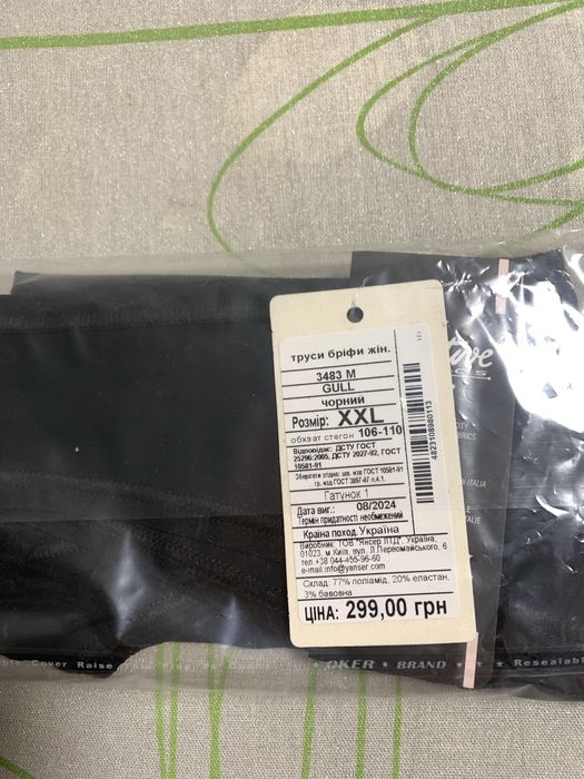 Трусики бріфи Kleo XXL