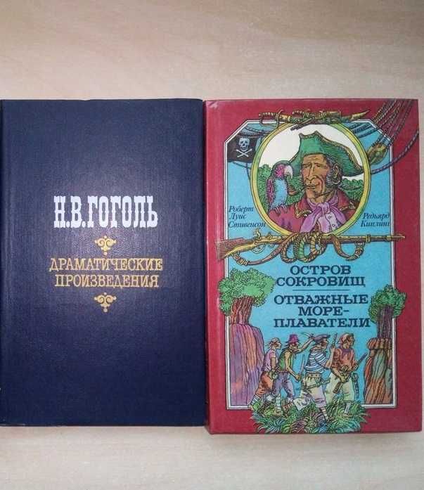 Н.В. Гоголь. Драматические произведения