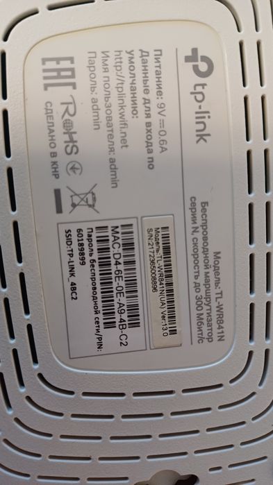 Роутер tp link скорость 300 мБит