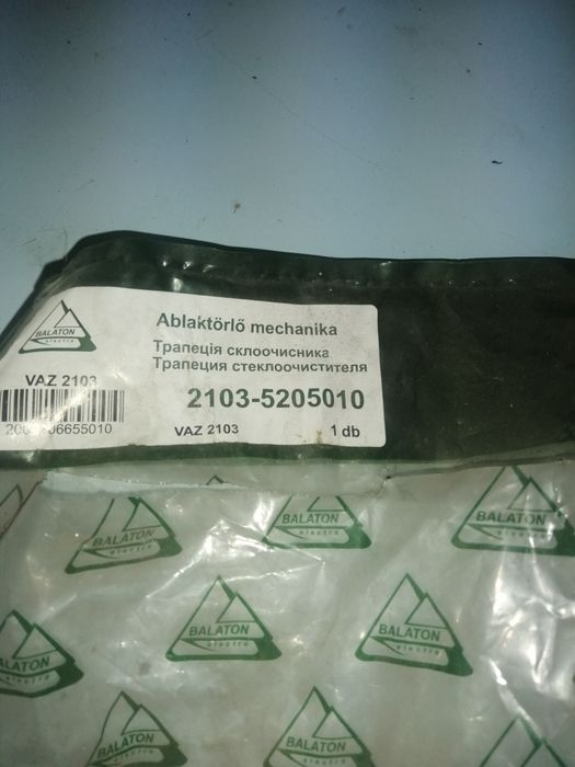 Ваз 2103 запчастина