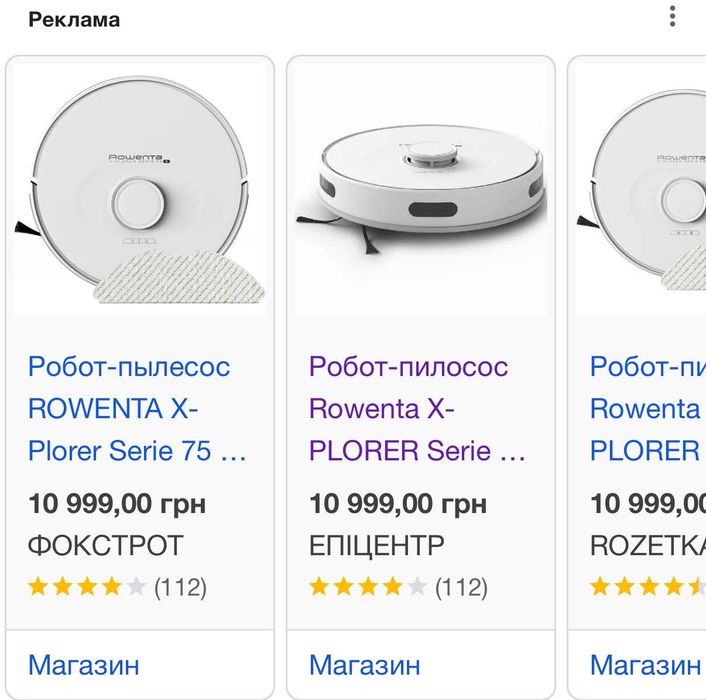 Робот пилосос Rowenta RR8577