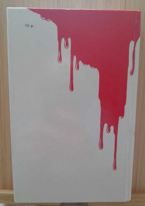 Книга під назвою «1001 СМЕРТЬ», написана А. П. Лавріним.