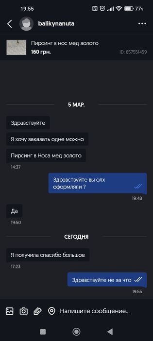 Пирсинг в нос нострил Титан