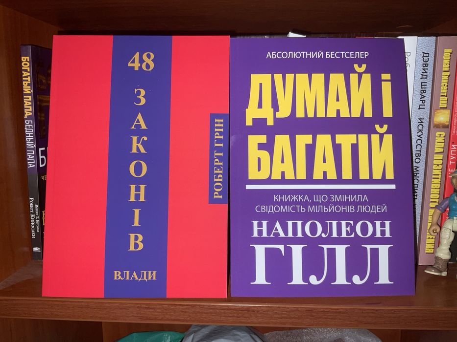 48 законів влади/Роберт Грін