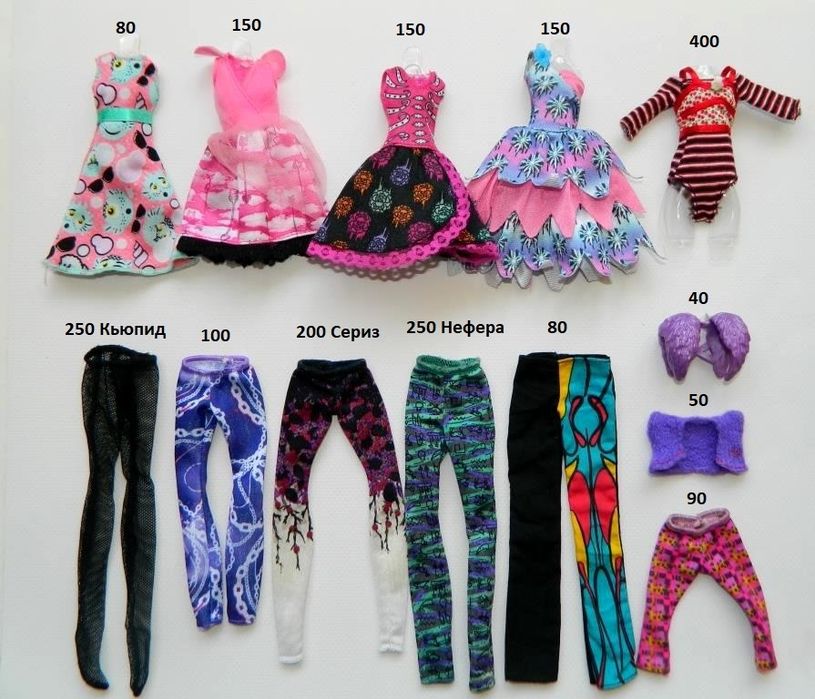 Аутфит для кукол Монстер Хай Monster High Ever After High Эвер Афтер