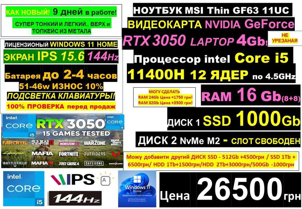 99+ Ноутбуківℹ️Traid-Inℹ️MSI НОВЫЙ‼️RTX3050‼️Core i5/SSD 1000Gb/RAM 16-32Gb