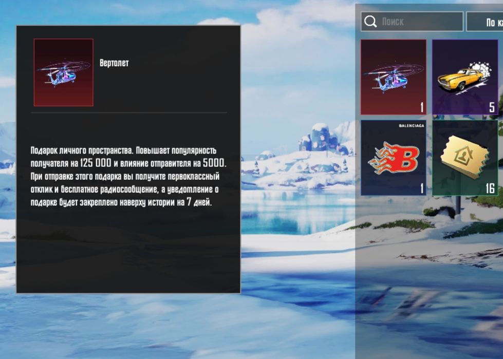Продам популярность в Pubg Mobile