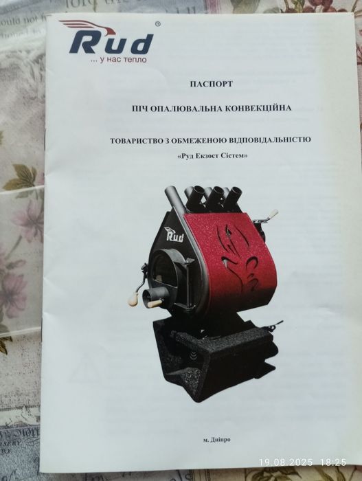 Продам печь конверционную
