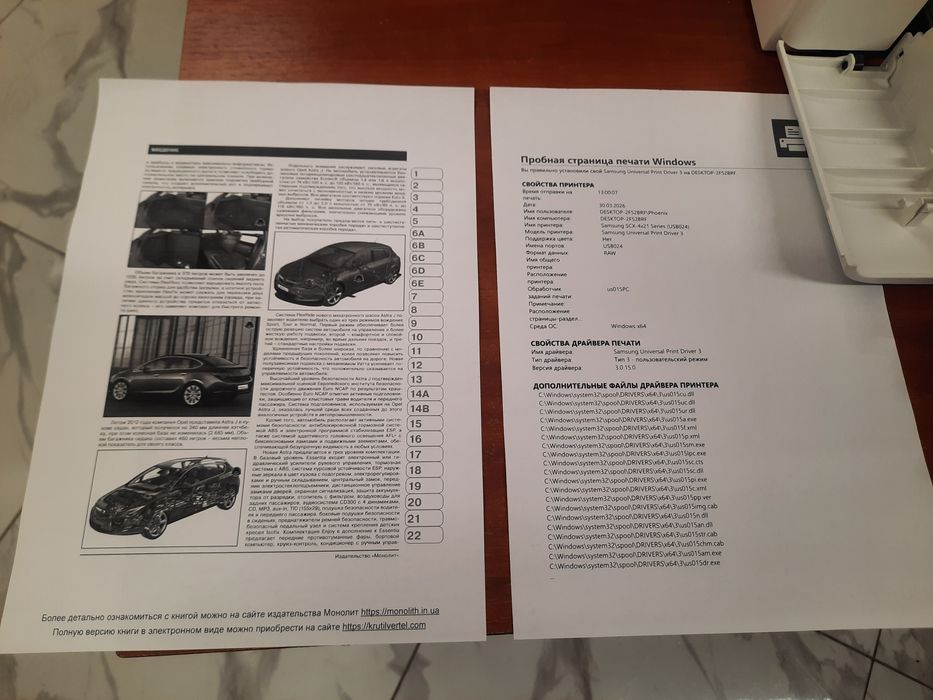 МФУ  Samsung SCX 4321