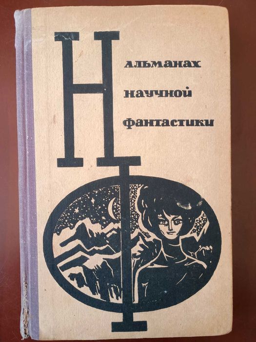 Комплект книг: фантастика, приключения, детектив: 1 500 грн