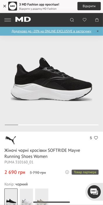 Кросівки жіночі PUMA