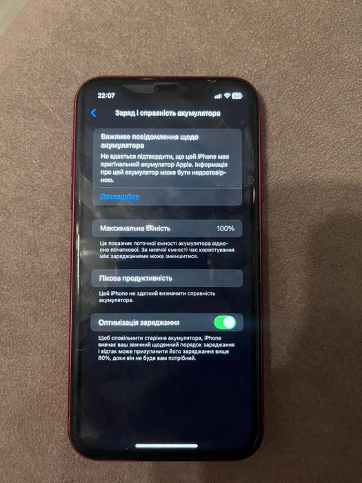 Обмін айфона 11