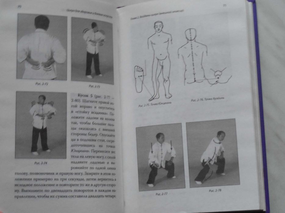 Цигун. Упражнения и медитации. Ян Цзюньмин