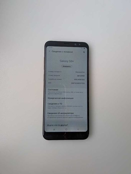 Samsung S8 Plus Neverlock