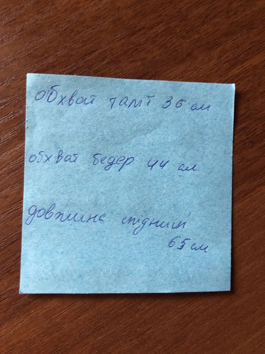 Костюм жіночий.