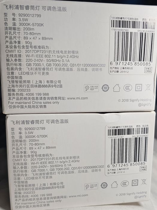 Точковий світильник Xiaomi Philips Smart 3,5W
