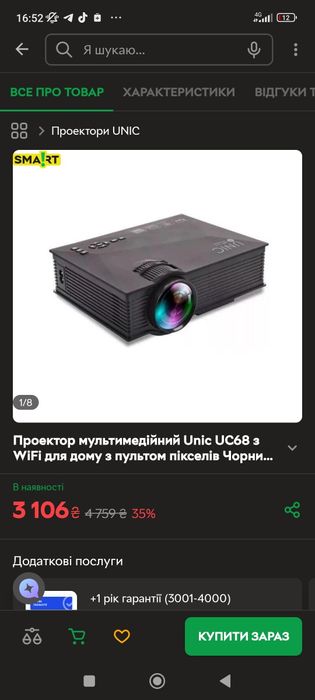 Проектор  портативный Unic
